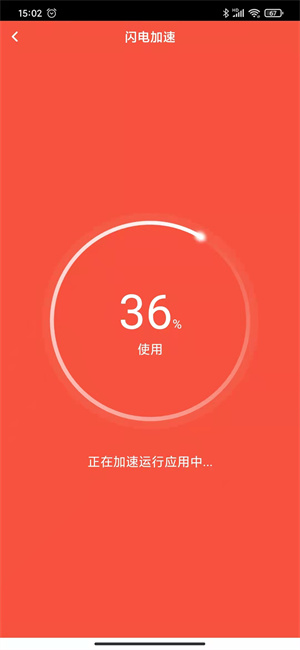無瑕手機清理助手 v1.0.6 最新版 2