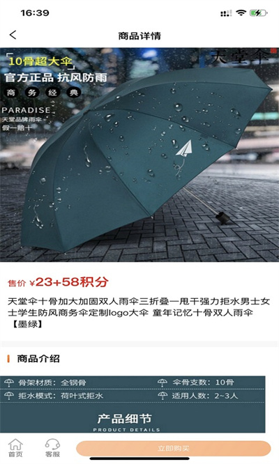 云冠易購(gòu) v1.0.2 安卓版 3