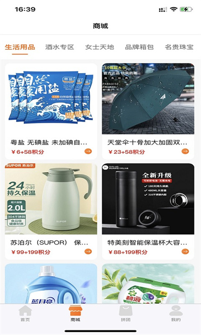 云冠易購(gòu) v1.0.2 安卓版 2