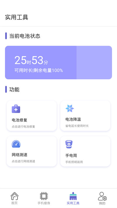 全能強(qiáng)力清理存儲空間 v1.0 安卓版 3