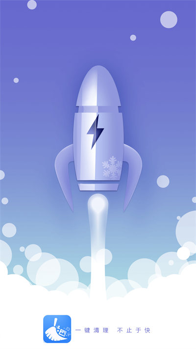 全能強(qiáng)力清理存儲空間 v1.0 安卓版 1
