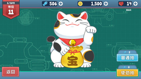 決戰(zhàn)動(dòng)物星 v1.0 安卓版 0