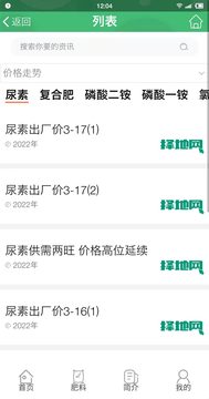 擇地網 v2.2.7 安卓版 5
