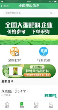 擇地網 v2.2.7 安卓版 3