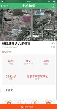 擇地網 v2.2.7 安卓版 1