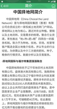 擇地網 v2.2.7 安卓版 2