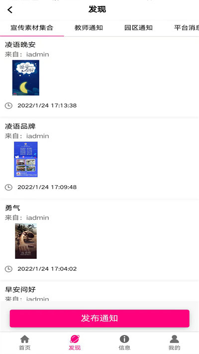 凌語教育 v1.0 安卓版 1