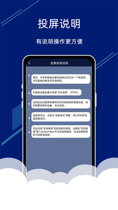 手機(jī)電視投屏助手 v1.0 安卓版 2