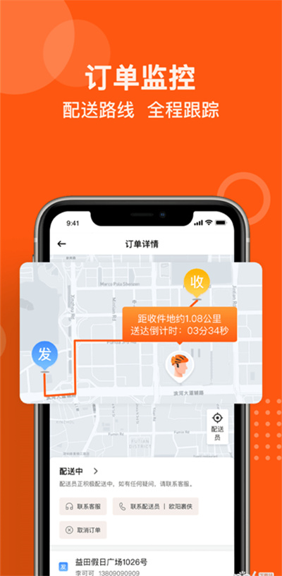 堅(jiān)裹幫 v1.0.2 安卓版 1