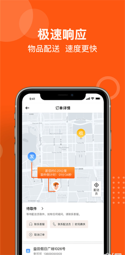堅(jiān)裹幫 v1.0.2 安卓版 3