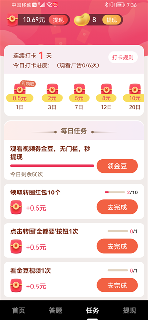 抖刷短視頻 v1.0.18 最新版 1