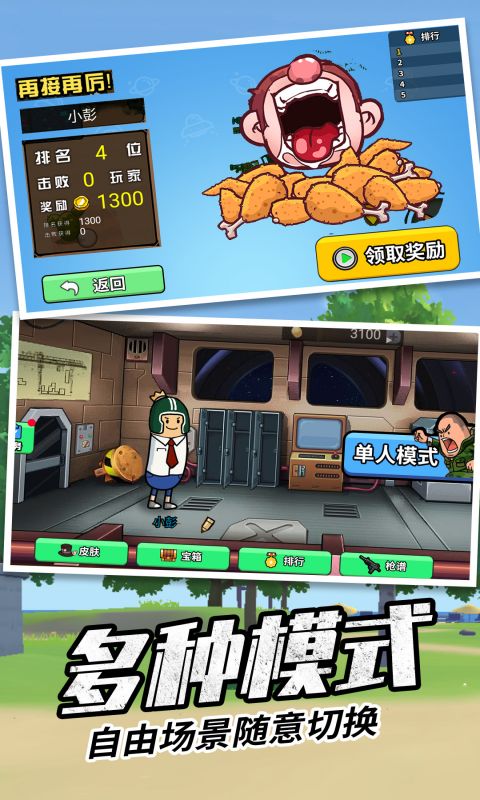 香腸刺激派對(duì) v1.1 安卓版 2