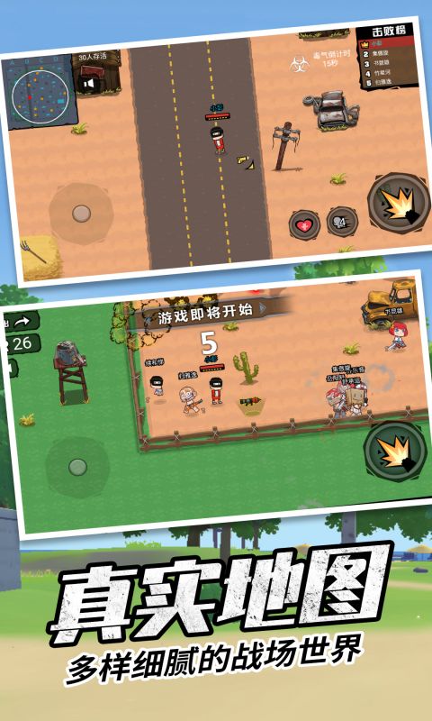 香腸刺激派對(duì) v1.1 安卓版 1