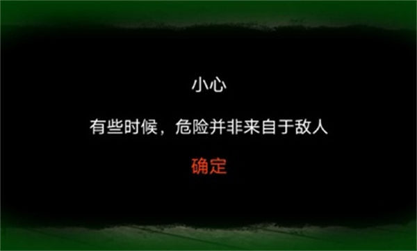 后室模擬器最新版 v1.0 安卓版 1