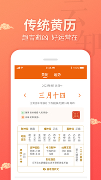 云知日歷 v1.0.1 安卓版 4