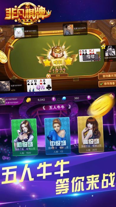 非凡炸金花app v5.1.1 0