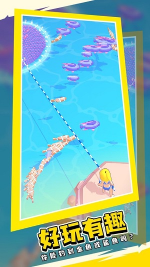 網(wǎng)魚模擬器 v1.0.0手機(jī)最新版 2