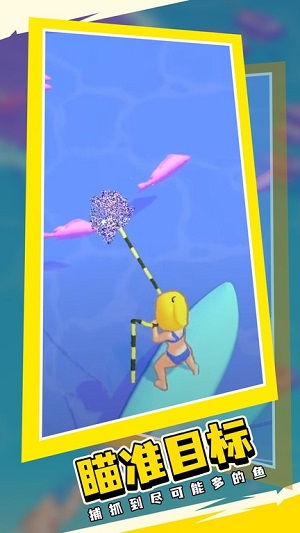 網(wǎng)魚模擬器 v1.0.0手機(jī)最新版 1