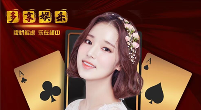 多享娛樂棋牌最新版本 v6.1.0 1