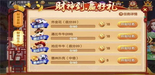 多財(cái)多福app v6.1.0 1
