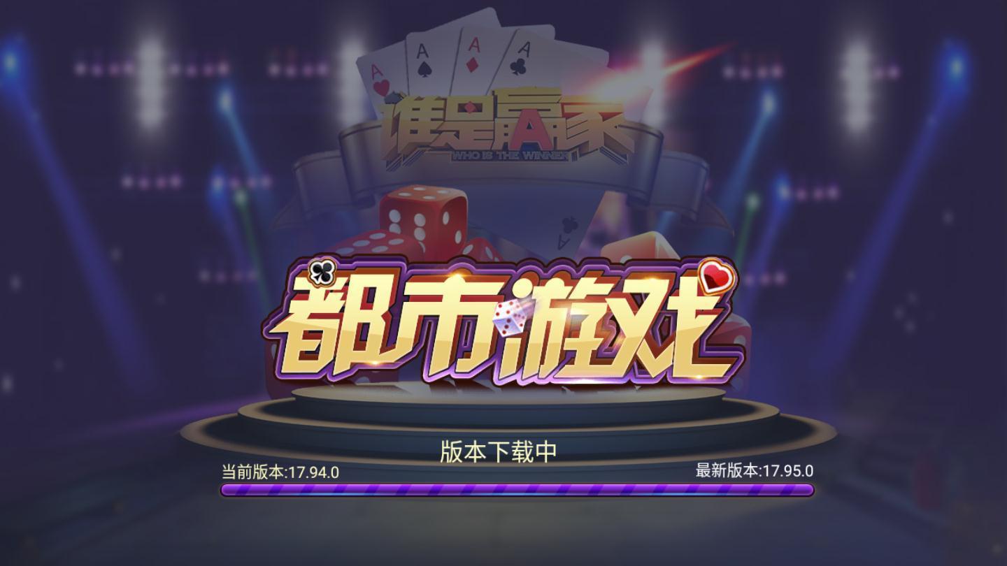 都市棋牌 v6.1.0 0