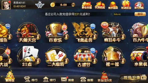 東升棋牌蘋果版 v6.1.0 1