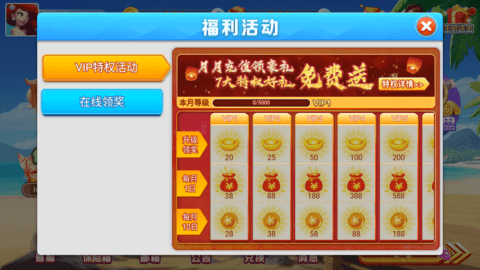 東籬軒棋牌 v6.1.0 2