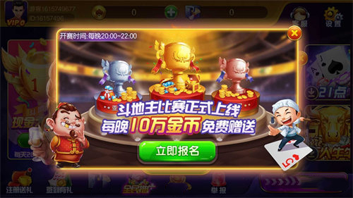 巔峰娛樂(lè)棋牌 v6.1.0 1
