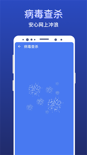 極速清理全能王 v0.1.0.7 手機(jī)版 3