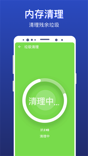 極速清理全能王 v0.1.0.7 手機(jī)版 1
