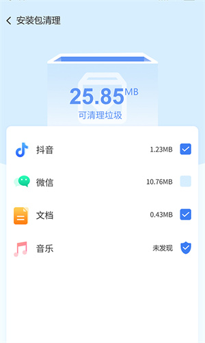 極速智能管家 v1.0.7 最新版 4