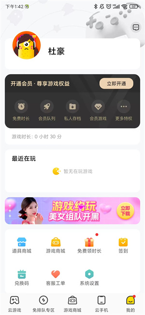 LuckStore v1.7.0 最新版 3