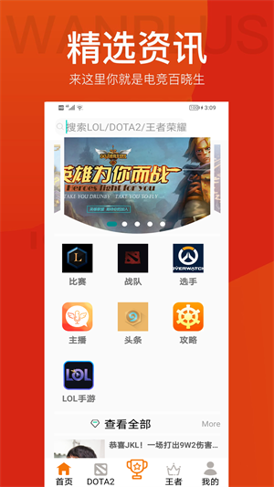 雷電競 v1.0.0 最新版 2
