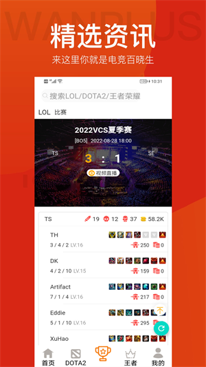 雷電競 v1.0.0 最新版 1