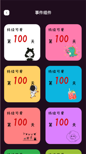 簡便小組件 v1.0.0 手機版 2
