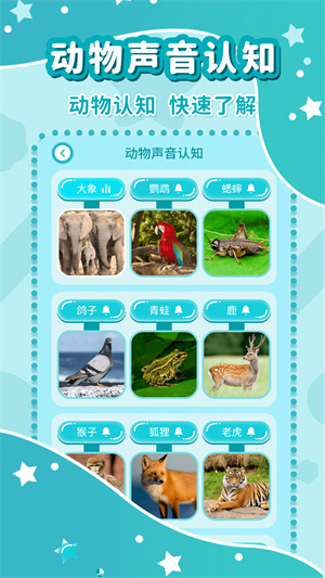 幼兒故事大全 v3.6.0 最新版 4