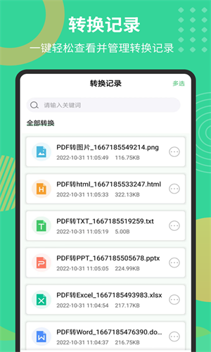 PDF文檔轉(zhuǎn)換器 v1.5.7 最新版 0