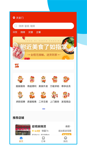 西盟同鎮(zhèn) v1.6.10 最新版 1
