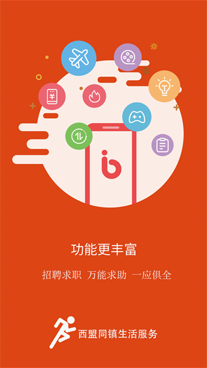 西盟同鎮(zhèn) v1.6.10 最新版 2