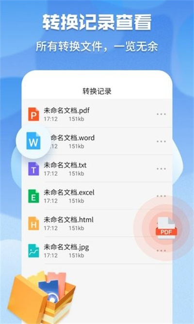 超級(jí)pdf轉(zhuǎn)換器 v1.6.3 安卓版 2