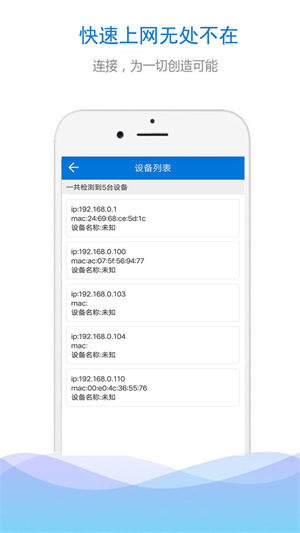 WiFi連接網(wǎng)絡(luò) v1.0.0.2 手機(jī)版 1