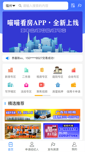 喵喵看房 v1.1 安卓版 3