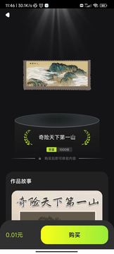 云上數(shù)藝 v1.0.5 安卓版 3