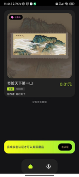 云上數(shù)藝 v1.0.5 安卓版 1