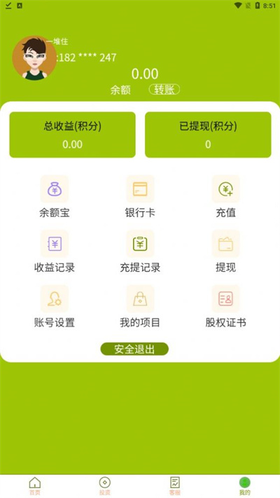 酸歪歪 v1.1.6 安卓版 2