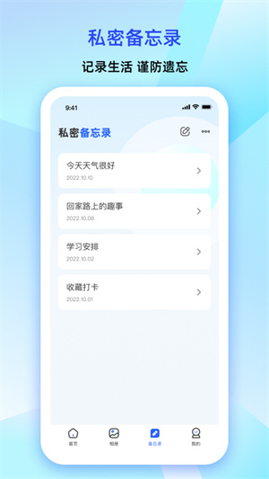 密碼管家 v1.2 最新版 3