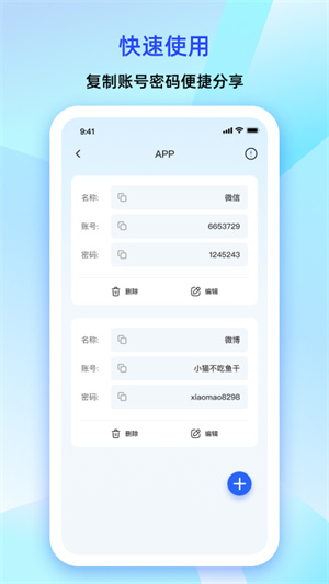 密碼管家 v1.2 最新版 2