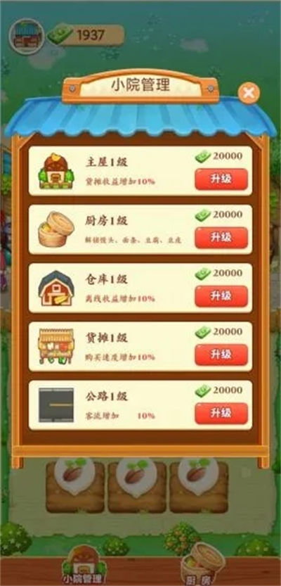 爺爺?shù)男∞r(nóng)院 v1.1.8 安卓版 3