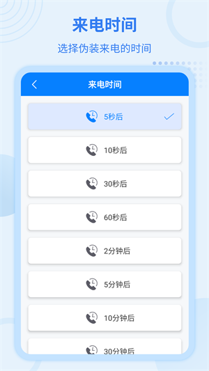 虛擬來電寶 v7.6.7 最新版 2