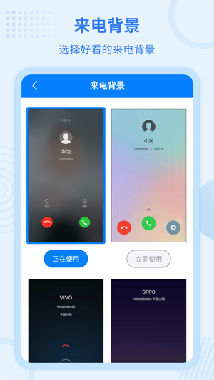 虛擬來電寶 v7.6.7 最新版 4